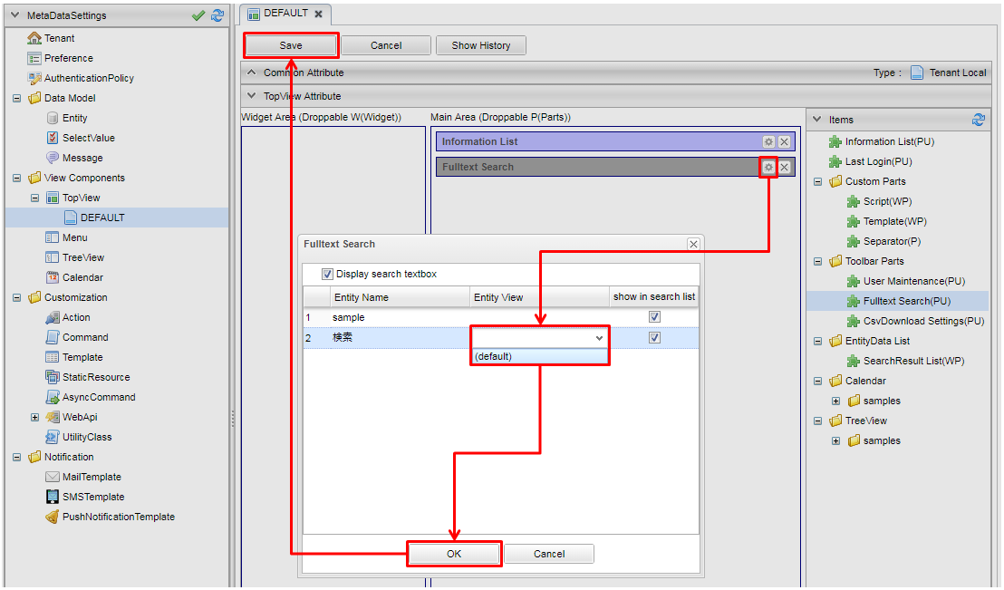 FulltextSearch Parts Setting