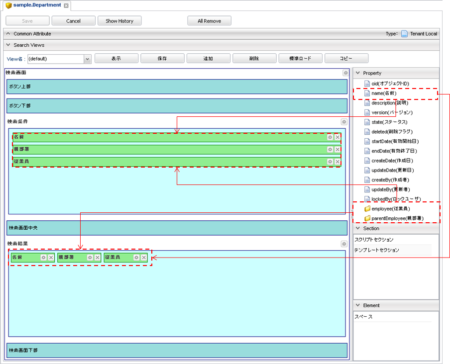 entityview searchlayout drag