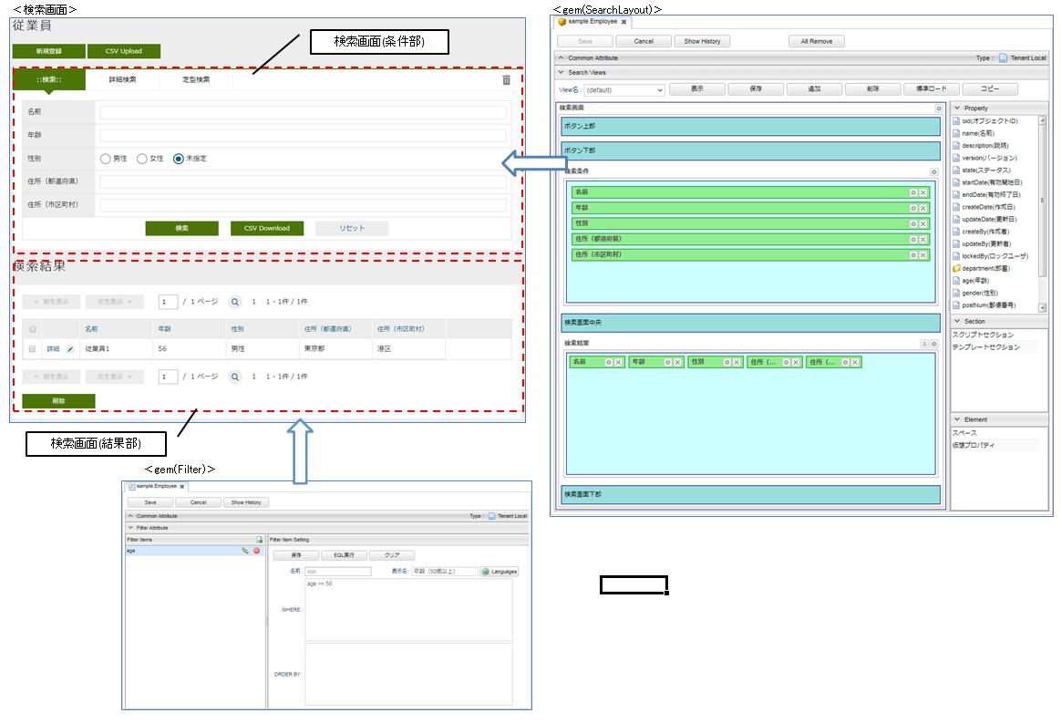 entityview searchlayout