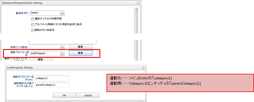 entityview setting linkproperty searchlayout category3