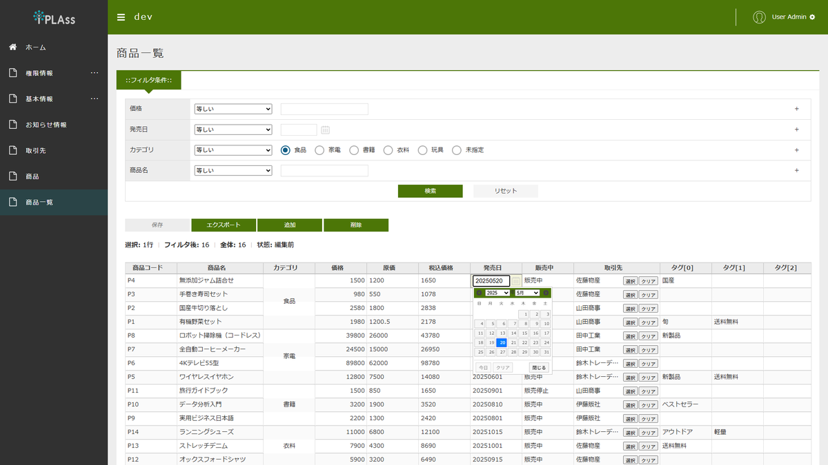spreadsheet ope celledit