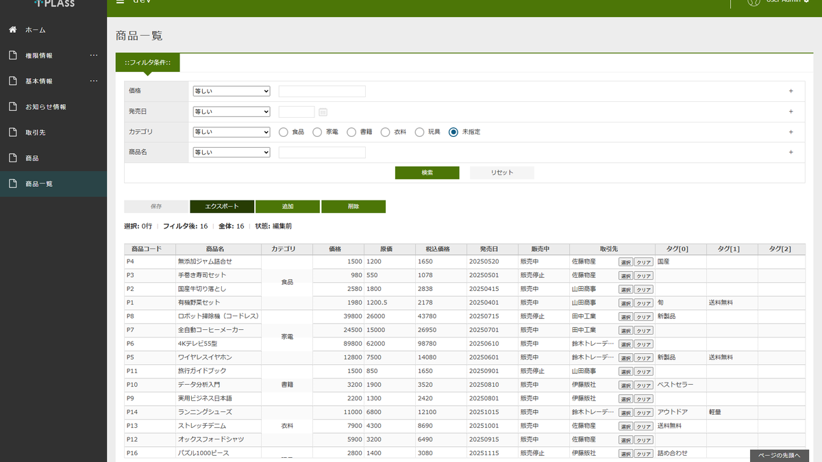 spreadsheet ope export