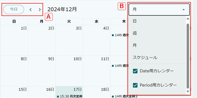 calendar display condition settings area