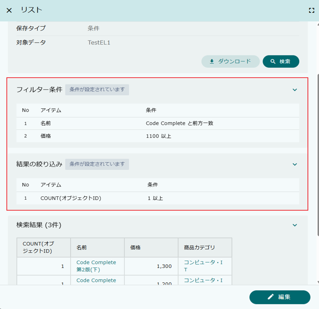 mdc entitylisting ope list nopermition