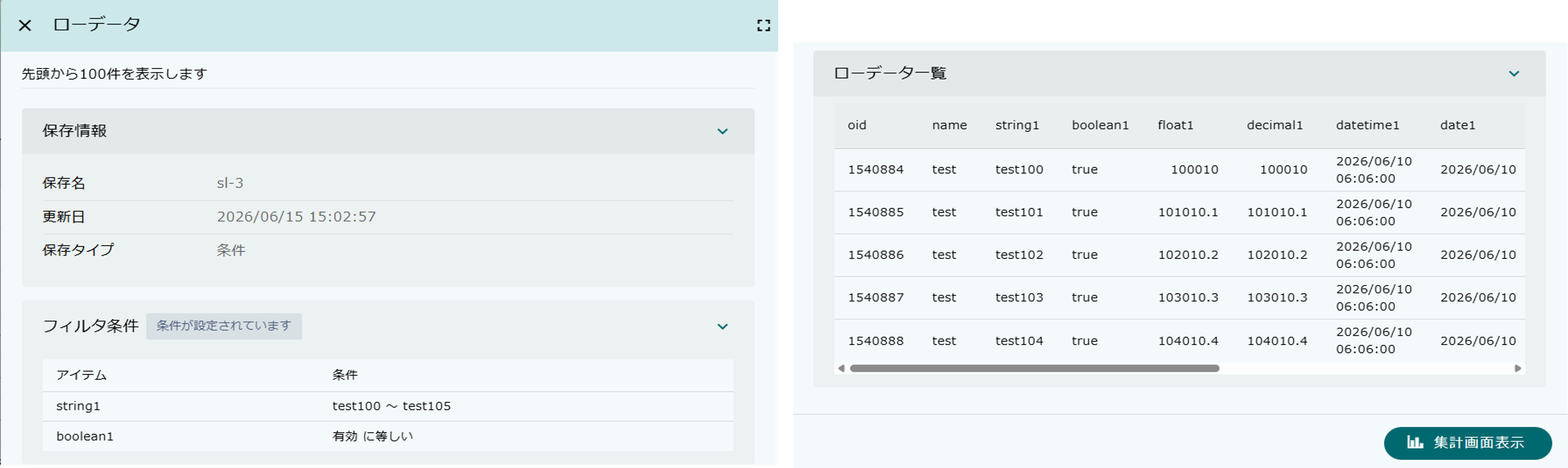 mdc savedlist detail aggregation