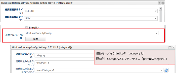 detailview linkproperty category2