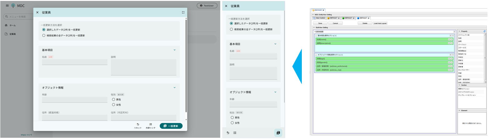 entityviewcontrol bulklayout