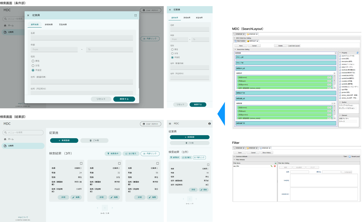 entityviewcontrol searchlayout