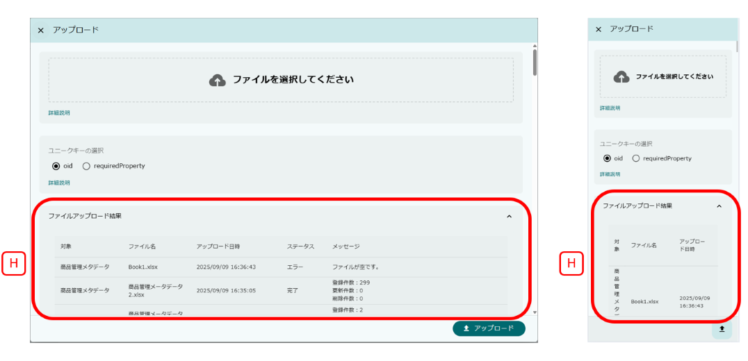 operation searchview result async upload