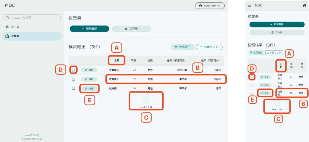 operation searchview result table