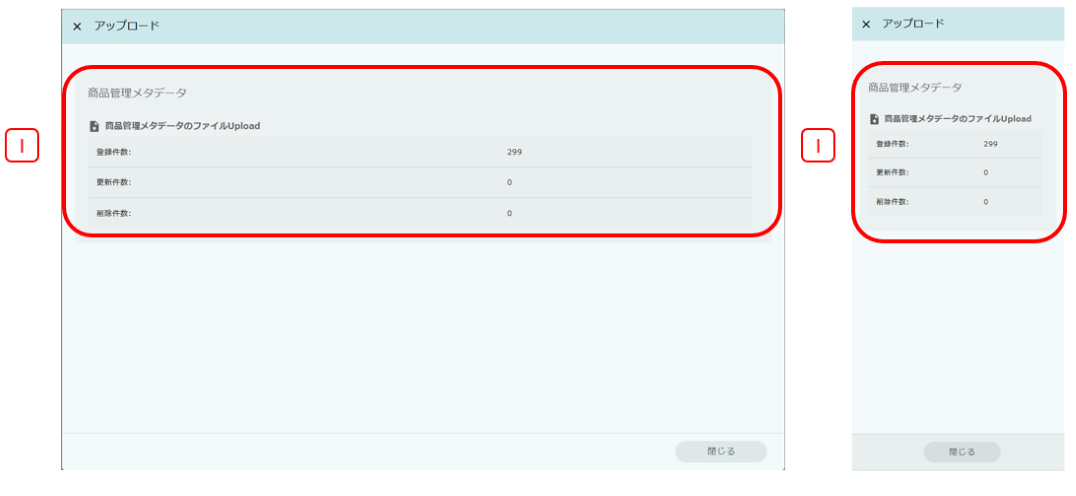 operation searchview result upload result