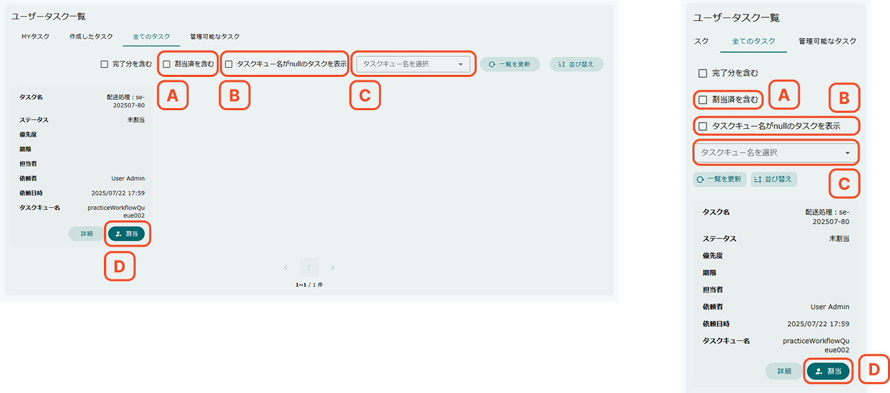 parts tasklist alltask