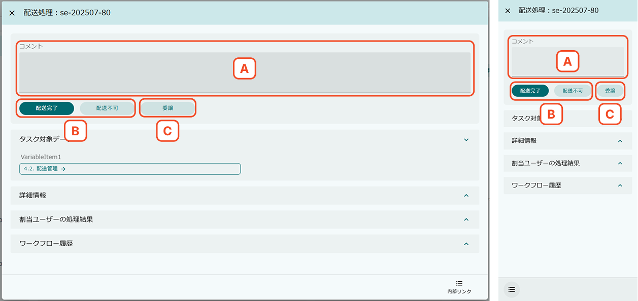 parts tasklist usertask edit