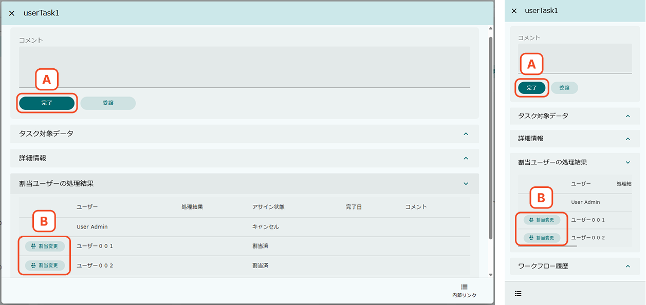 parts tasklist usertask manageable