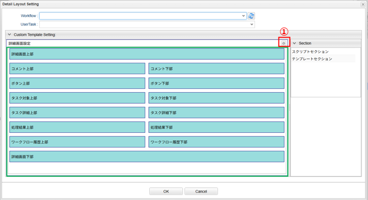 parts taskview setting layout