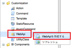 webapi create1