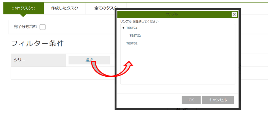 parts tasklist tree searchview