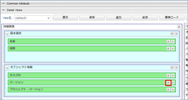 view detaillayout taskmaster