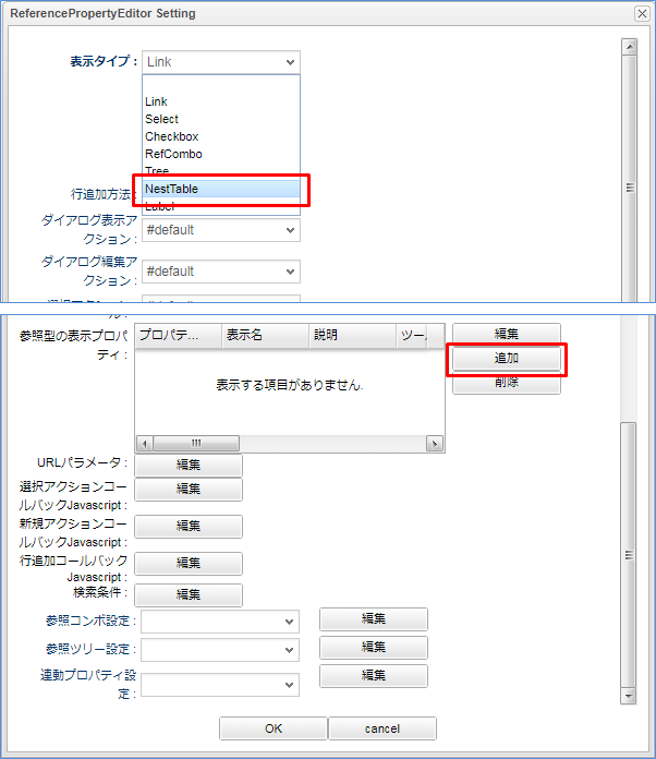 view referencepropertyeditor nesttable