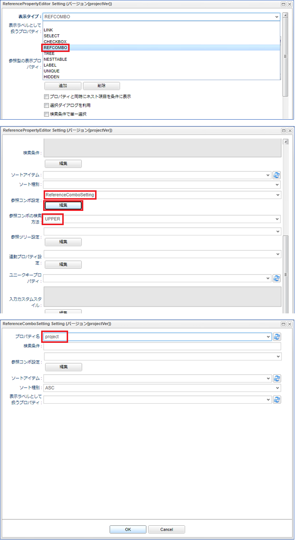 view referencepropertyeditor refcombo