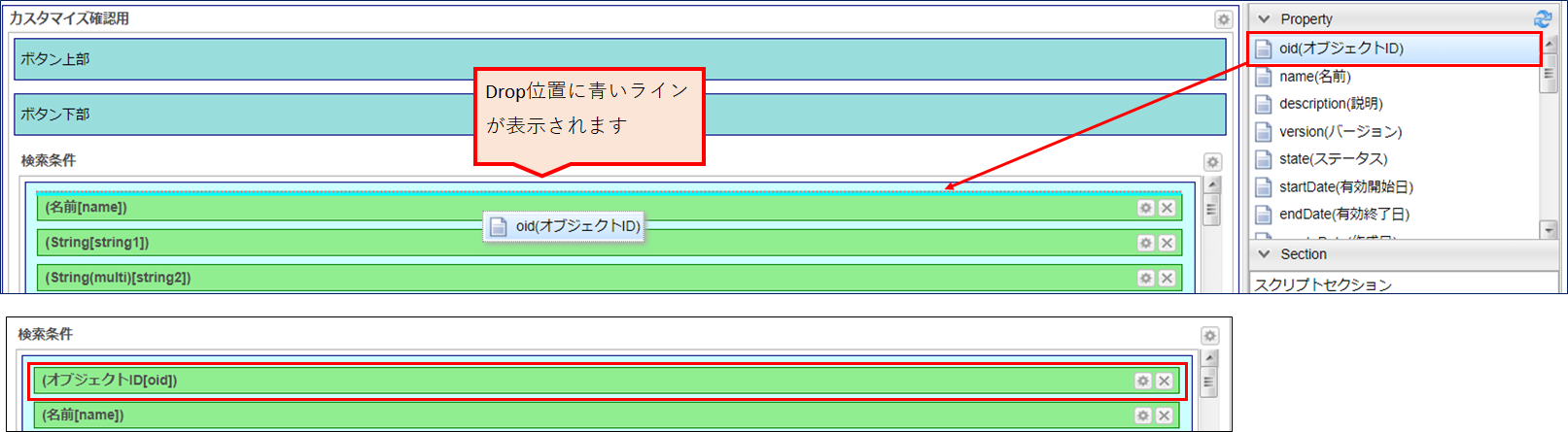 customize drop condition