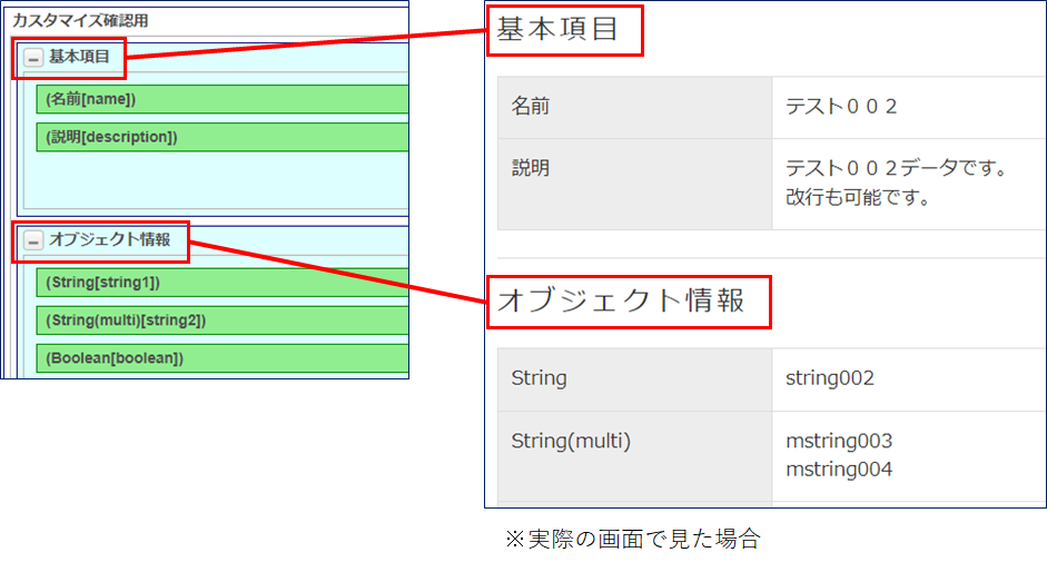 customize section