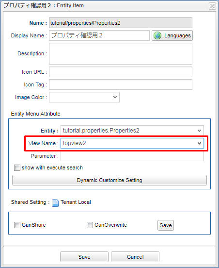 entitymenu entitymenudialog topview2