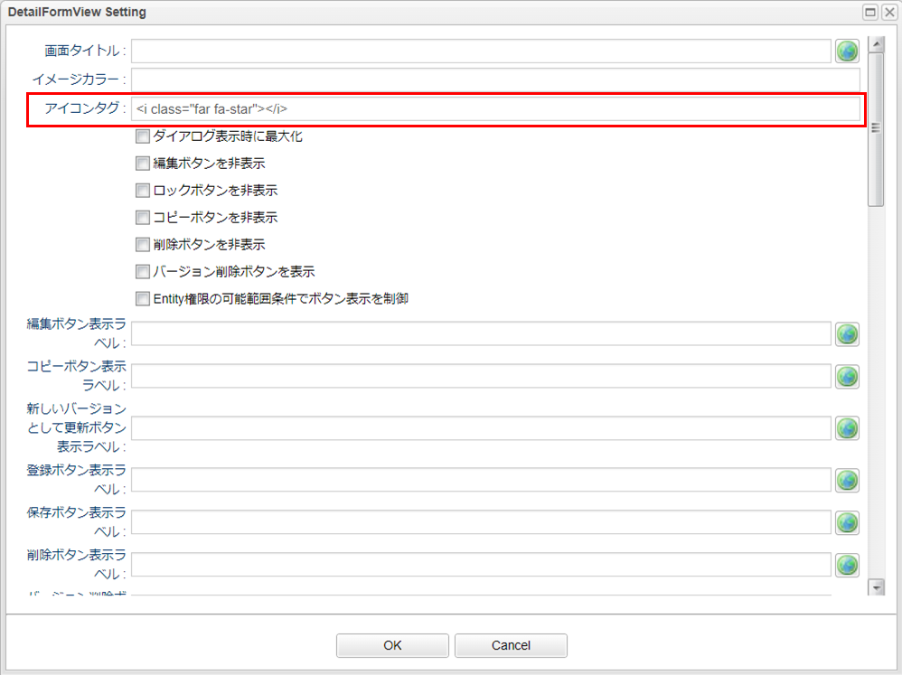 icon detaillayout setting