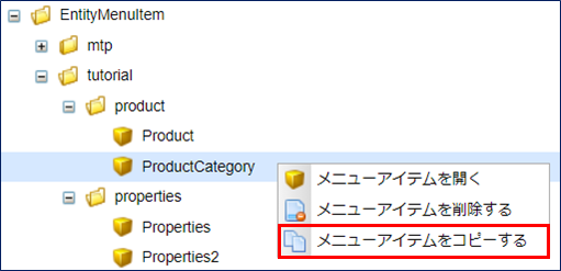 menu copyproductcategory