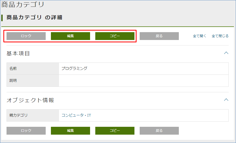 role detailview productcategory admin