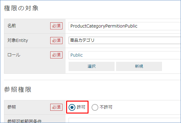 role entitypermission productcategory r2