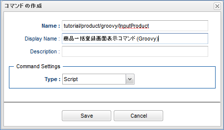 groovy createcommanddialog