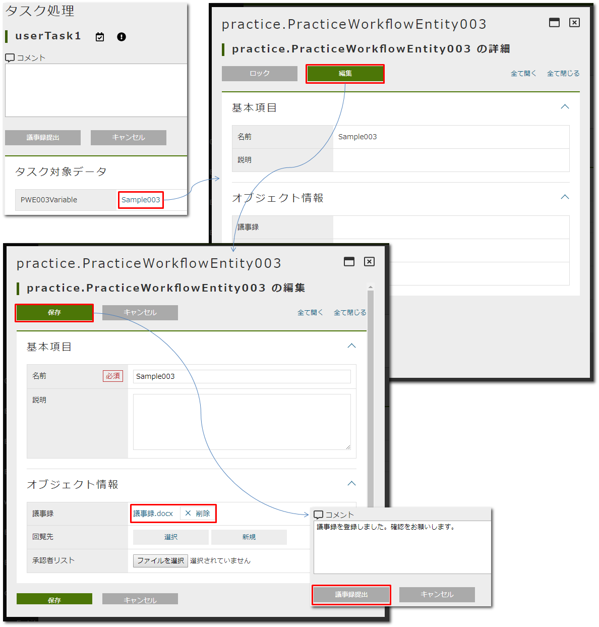 approval create data