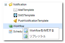 operation create workflow