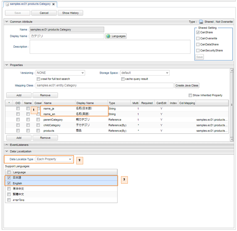 sample ec adminconsole entity multilang property