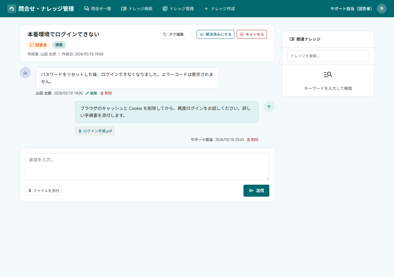 sample km inquiry chat answer
