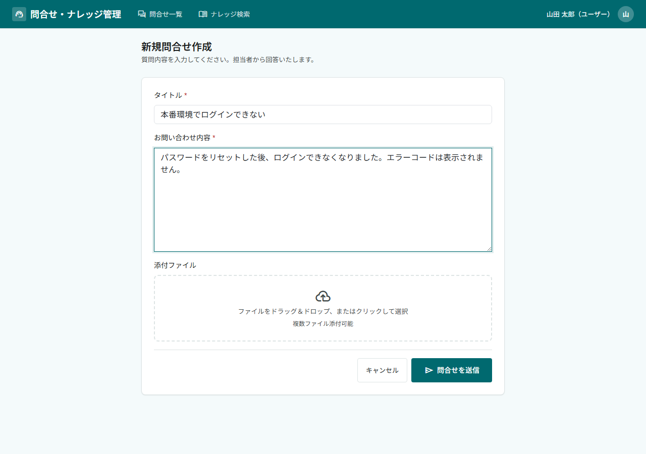 sample km inquiry new input