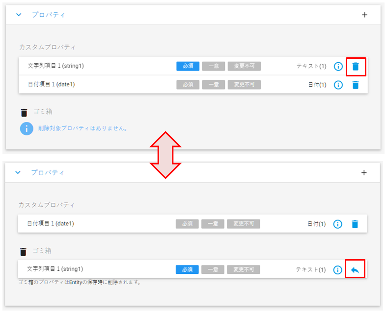 appcon entity property delete