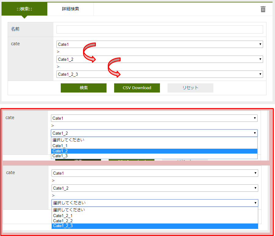 entityview refcombo searchview