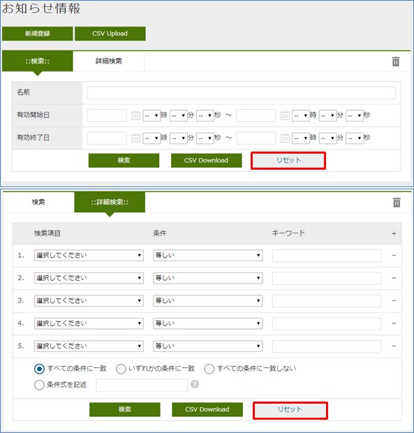 entityview reset