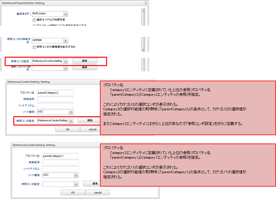 entityview setting refcombo searchlayout category