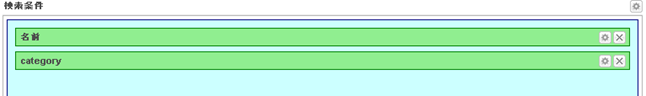 entityview setting reftree category searchlayout