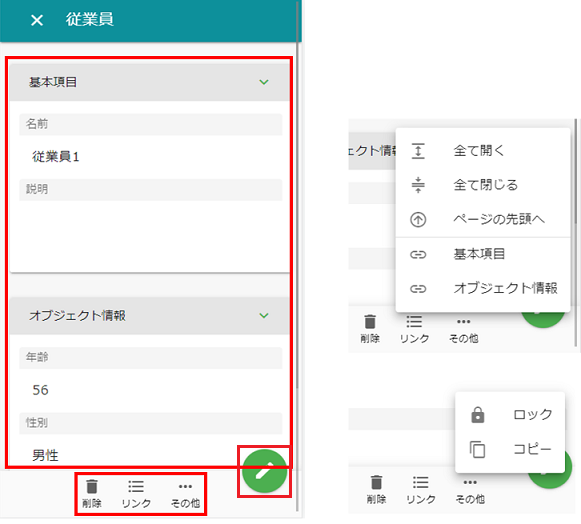 operation detailview view