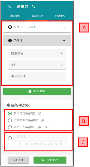 operation searchview condition detail