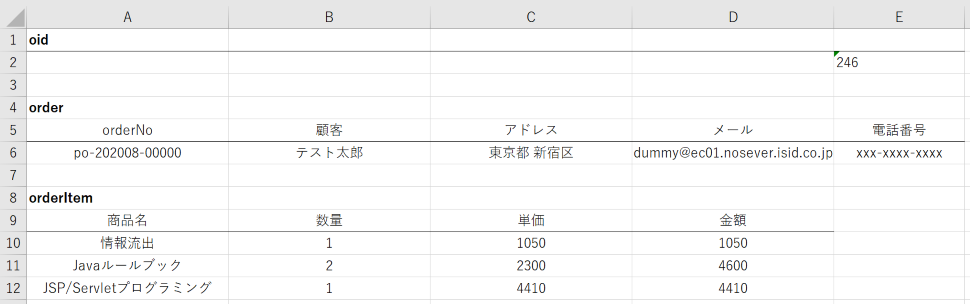 Report output Custom JXLS