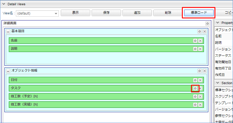 view detaillayout dailyschedule