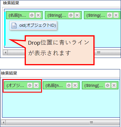 customize drop result