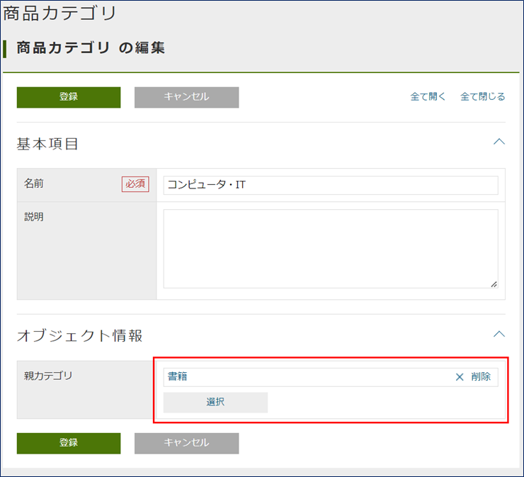 genericview insert middlelayerproductcategory2