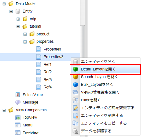 topview entitycontextmenu detaillayout