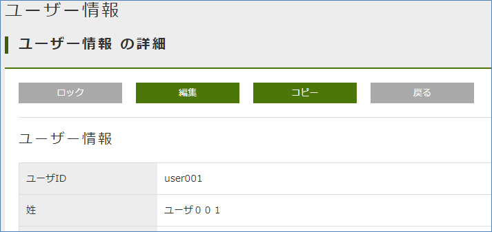 usermanage userdetail